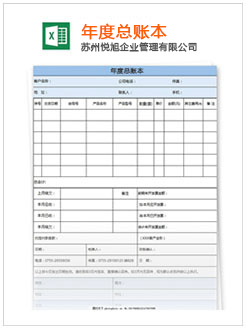 罗田记账报税